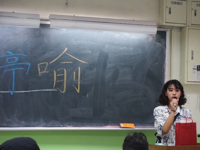 楊婷喻學姊分享